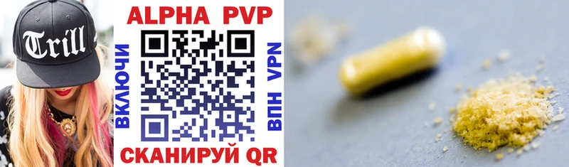 A-PVP Crystall  Мценск 