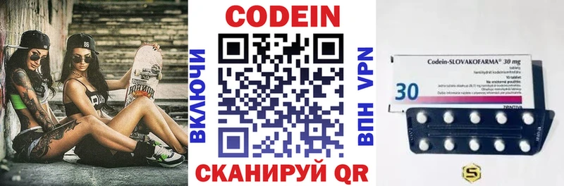 Кодеиновый сироп Lean Purple Drank  Мценск 