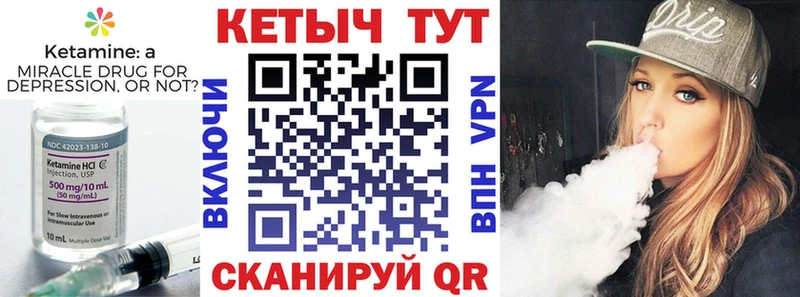 КЕТАМИН VHQ  купить закладку  Мценск 