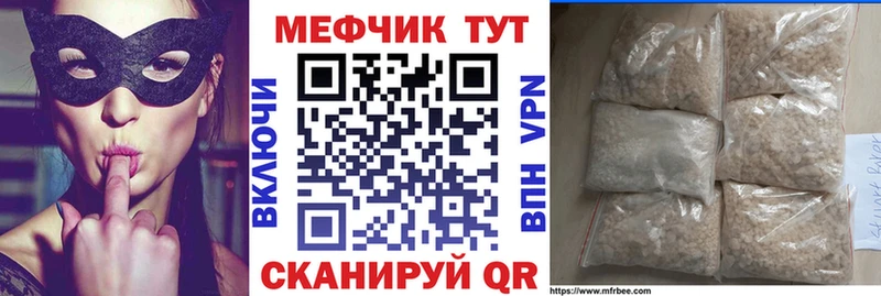 МЕФ 4 MMC  OMG ССЫЛКА  Мценск 