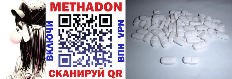 Метадон белоснежный что такое Мценск